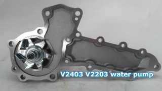 V2403 V2203 ウォーターポンプ